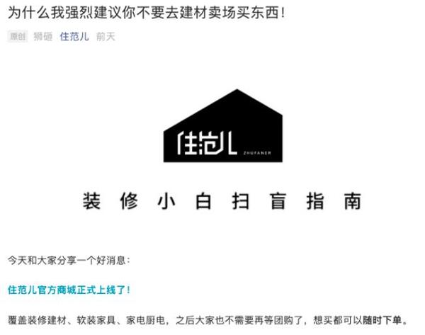 中国整木网 中国整木网