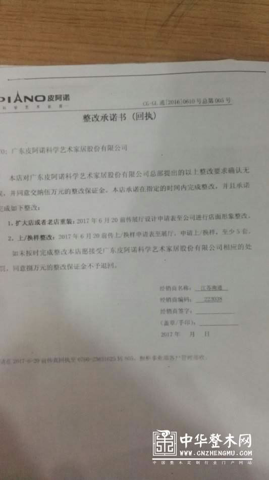 中国整木网 中国整木网