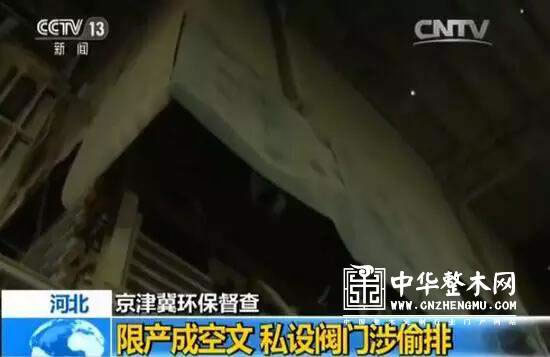 中国整木网 中国整木网