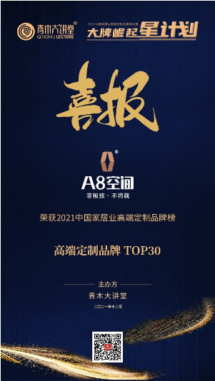 中国整木网 中国整木网