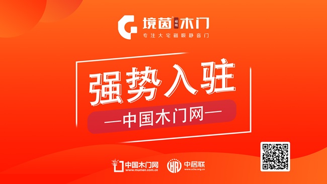 境茵磁吸木门
