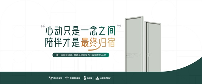 境茵磁吸木门质量